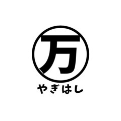 便利屋業 承ります。