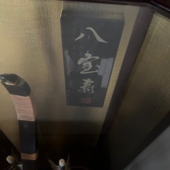 八宝寿 出世破魔弓飾の画像