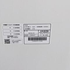 空気清浄機　ダイキン　MC55U-W 2017年製の画像