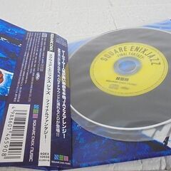 CD スクウェア・エニックス ジャズ -ファイナルファンタジー- FF JAZZアレンジ ゲーム音楽 札幌市 白石店の画像