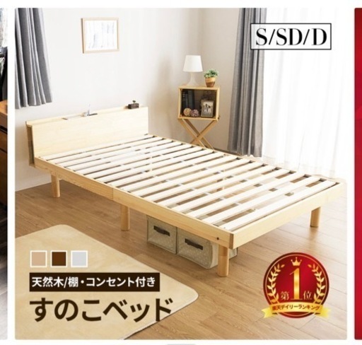 取引中 シングルベッド
