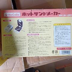 この値段で売れてます。ホットサンドメーカーの画像