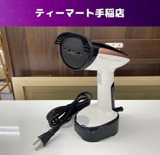 衣類スチーマー ティファール ガーメントスチーマー 衣類スチーマー 札幌市手稲区
