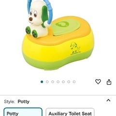 子供用トイレセットの画像