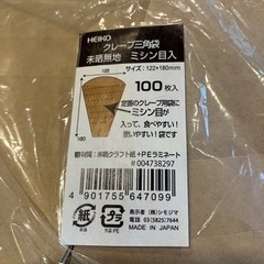 クレープ三角袋約1,600枚の画像