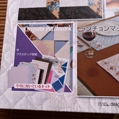 パッチワーク2
