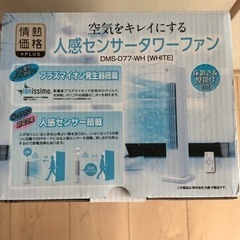 決まりました。タワーファンの画像