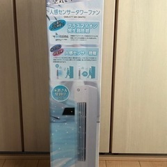 決まりました。タワーファンの画像