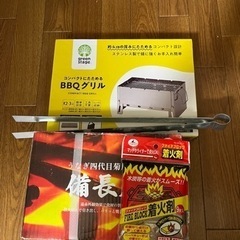 バーベキューセット