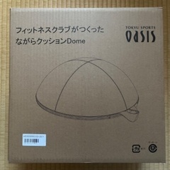 ながらクッションDome ストレッチ 東急 オアシス