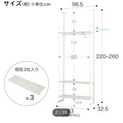 ニトリ ワイヤーワードローブNポルダ ホワイトウォッシュの画像