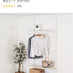 ニトリ ワイヤーワードローブNポルダ ホワイトウォッシュ