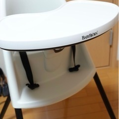 ベビービョルン　ハイチェア　