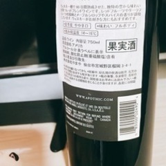 赤ワイン
の画像