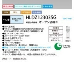 【2022年製】シーリングライト〜12畳の画像