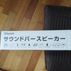 未開封スピーカーの画像