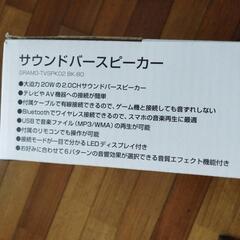 未開封スピーカーの画像