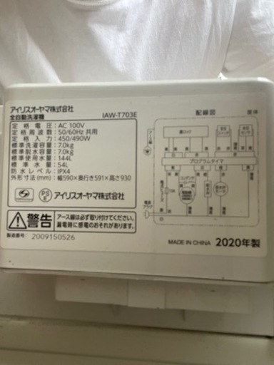 冷蔵庫・洗濯機セット
