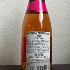 フォション（FAUCHON）シャンパンの画像