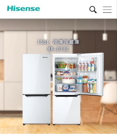 【日付指定】Hisense　冷蔵庫