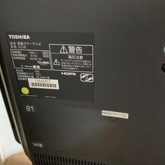 家電 テレビ 液晶32インチ
テレビ　の画像