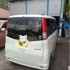 スズキパレットスズキパレットの画像