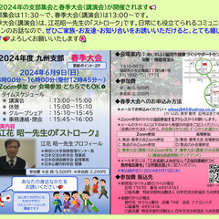 コミュニケーションの心理学　交流分析のセミナーです