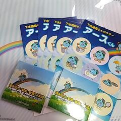 下水道局グッズ