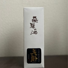 天領　裏天領　飛騨高山　お酒