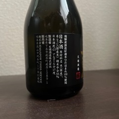 天領　裏天領　飛騨高山　お酒の画像