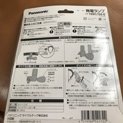 パナソニック　自転車　ライト　LED  の画像