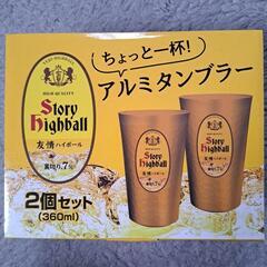 生活雑貨 食器 コップ、グラス
