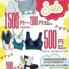 ５月21日ブルメール舞多聞で激安フリーマーケット