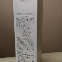 【未使用】韓国　VARI:HOPE  ベリーホップ　ピュアビタミンC 化粧水プラス の画像