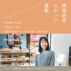 auショップでのモバイルアドバイザー