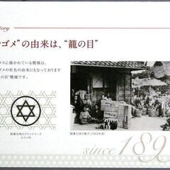 株主限定配布■KAGOME カゴメ★トマト薫る特製グラス 金銀２個セット★株主１０年記念限定品◎トマトジュース専用◎未使用ストック品◎の画像