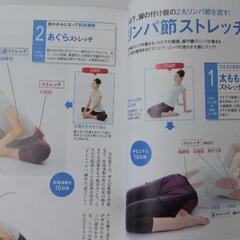 むくみ体質からやせ体質へ！リンパストレッチ　ミニサイズ新装版 の画像