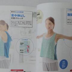 むくみ体質からやせ体質へ！リンパストレッチ　ミニサイズ新装版 の画像