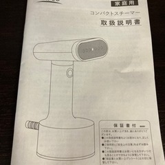 ナフコ　コンパクトスチーマー NF-STM(W)  リサイクルショップ宮崎屋　佐土原店　25.8.27Fの画像