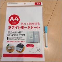 ひらがななぞりん（中古）2台とホワイトボードシート（新品）の画像