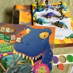 【決まりました】恐竜のボードゲーム、ミニ図鑑、フィギュアの画像