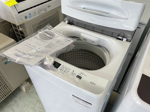 洗濯機の分解クリーニング行っています！配送設置込み　2023年製　ハイアール4.5K洗濯機　分解クリーニング済み