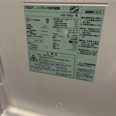 冷蔵庫　135L
　2023年製の画像