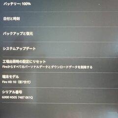 Amazon Fire HD10 ７世代 64GB タブレット