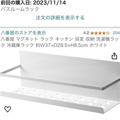 マグネット収納ラック