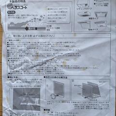 レンジフード用フィルター2枚組の画像