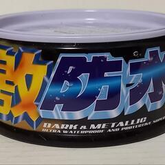 カーワックス　激防水