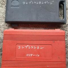 車　工具　整備等に　コンプレッションゲージ2　2台