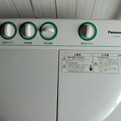 ２層式洗濯機