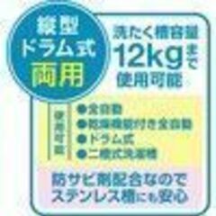 新品　洗たく槽クリーナー　リィードジャパン　750mlの画像